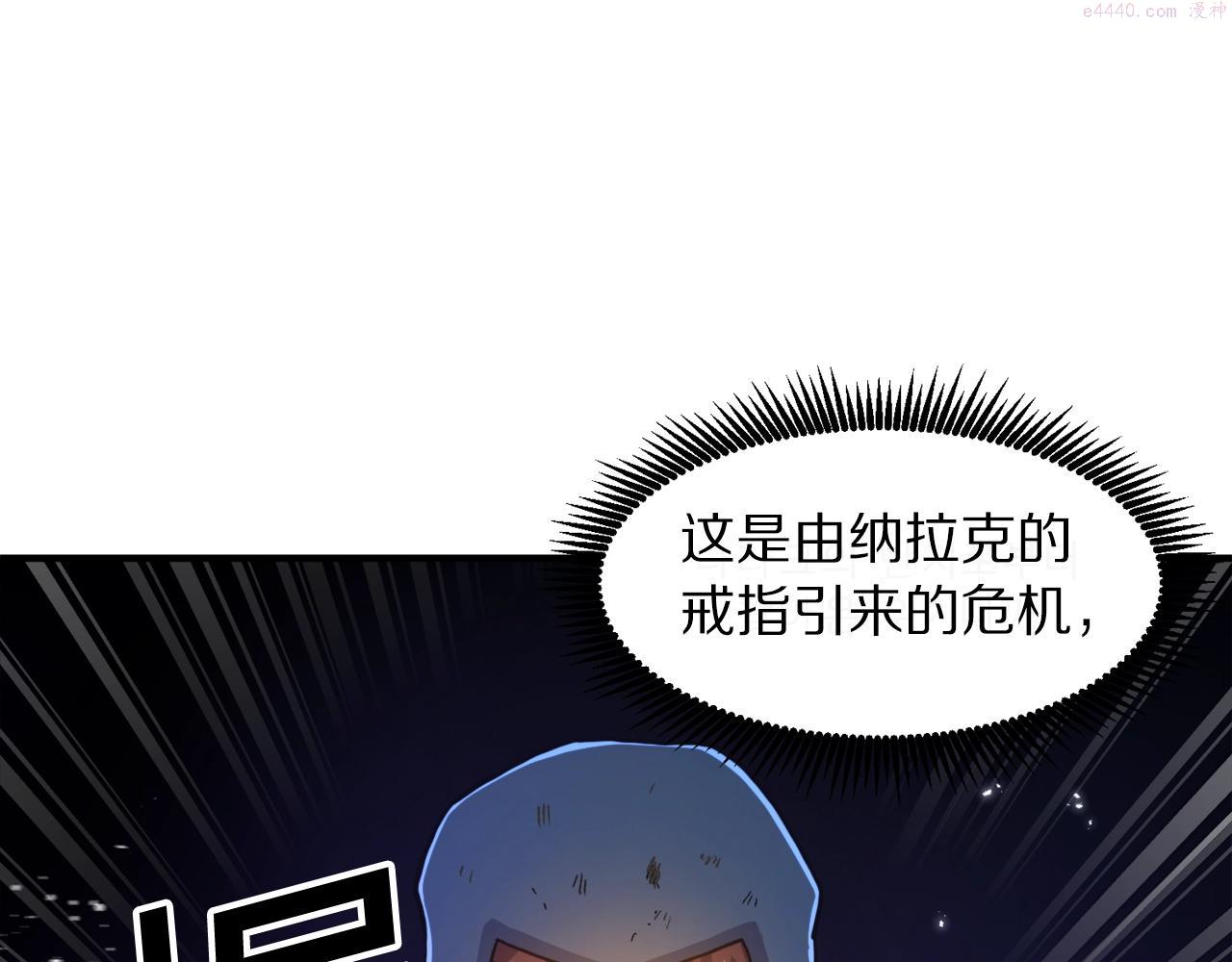 ARK：游戏新世界漫画,第91话 最后通牒59图