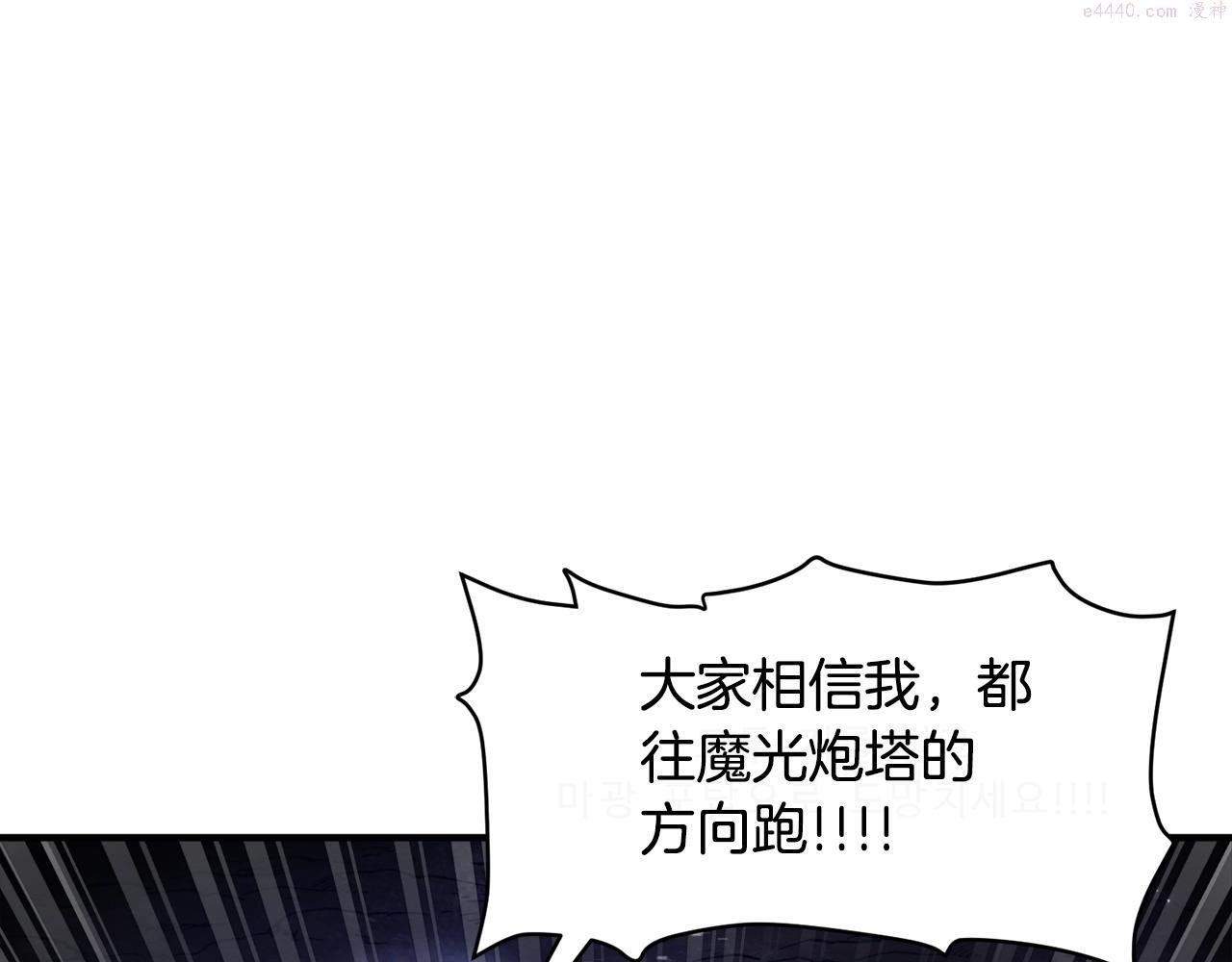 ARK：游戏新世界漫画,第91话 最后通牒62图