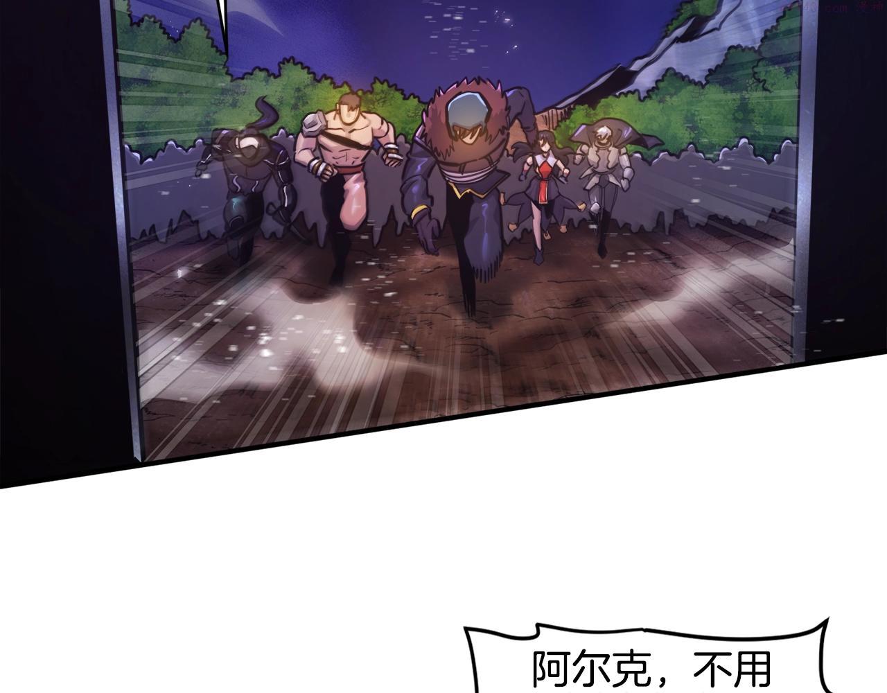 ARK：游戏新世界漫画,第91话 最后通牒69图