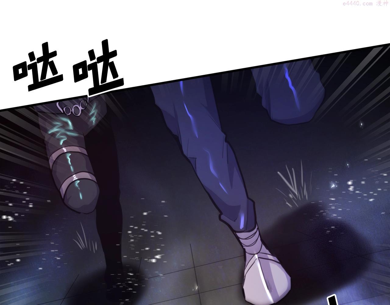 ARK：游戏新世界漫画,第91话 最后通牒81图