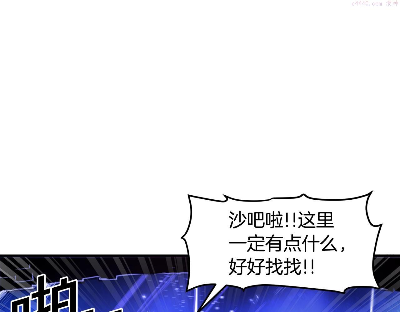 ARK：游戏新世界漫画,第91话 最后通牒89图