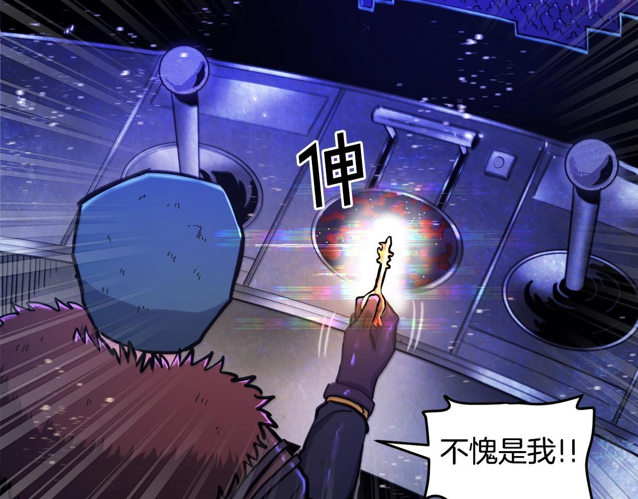 ARK：游戏新世界漫画,第91话 最后通牒99图