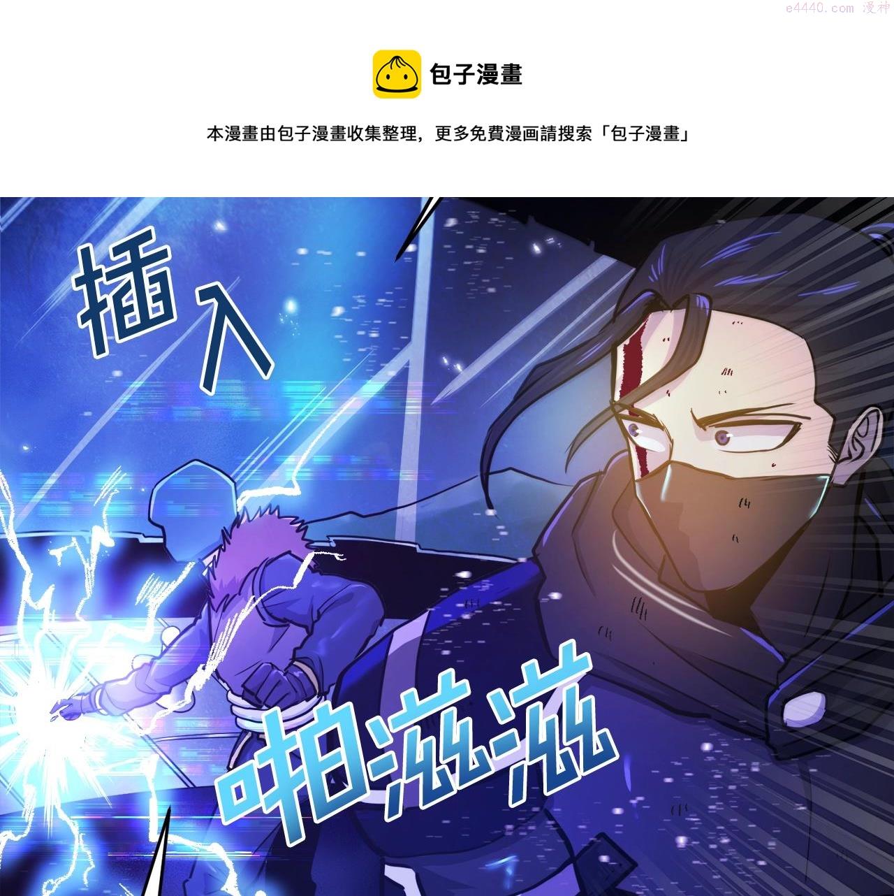 ARK：游戏新世界漫画,第91话 最后通牒103图