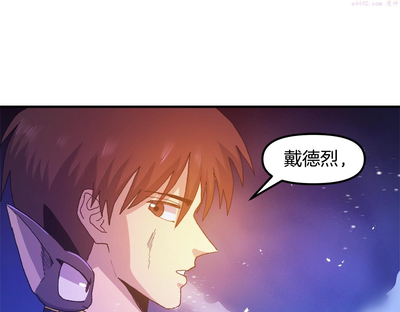 ARK：游戏新世界漫画,第92话 阿伦的失败152图