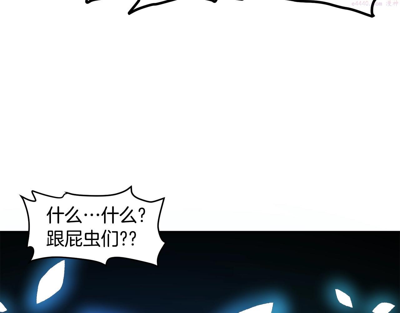 ARK：游戏新世界漫画,第92话 阿伦的失败178图