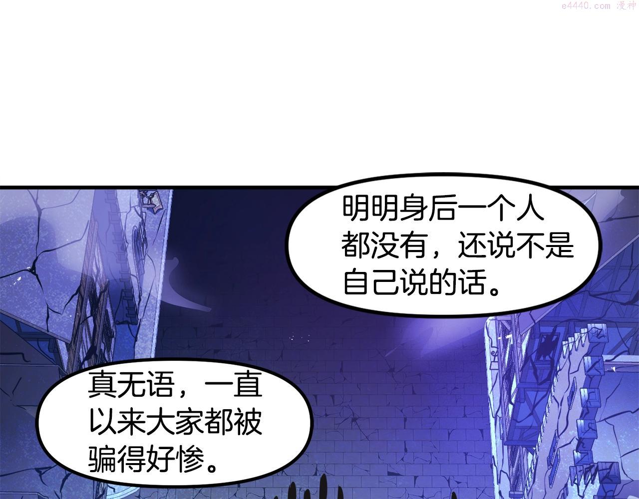 ARK：游戏新世界漫画,第92话 阿伦的失败185图