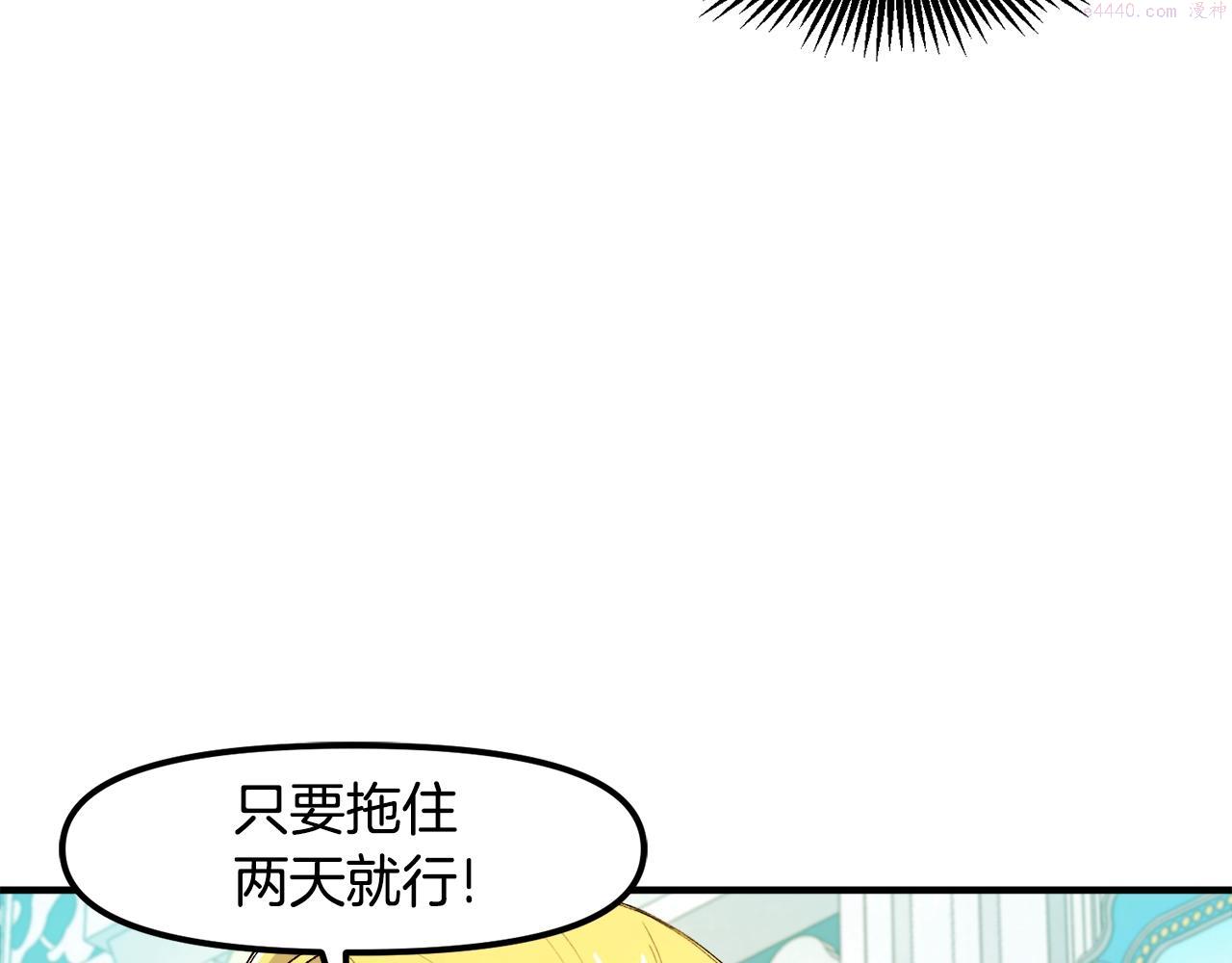 ARK：游戏新世界漫画,第93话 黑暗苏醒78图