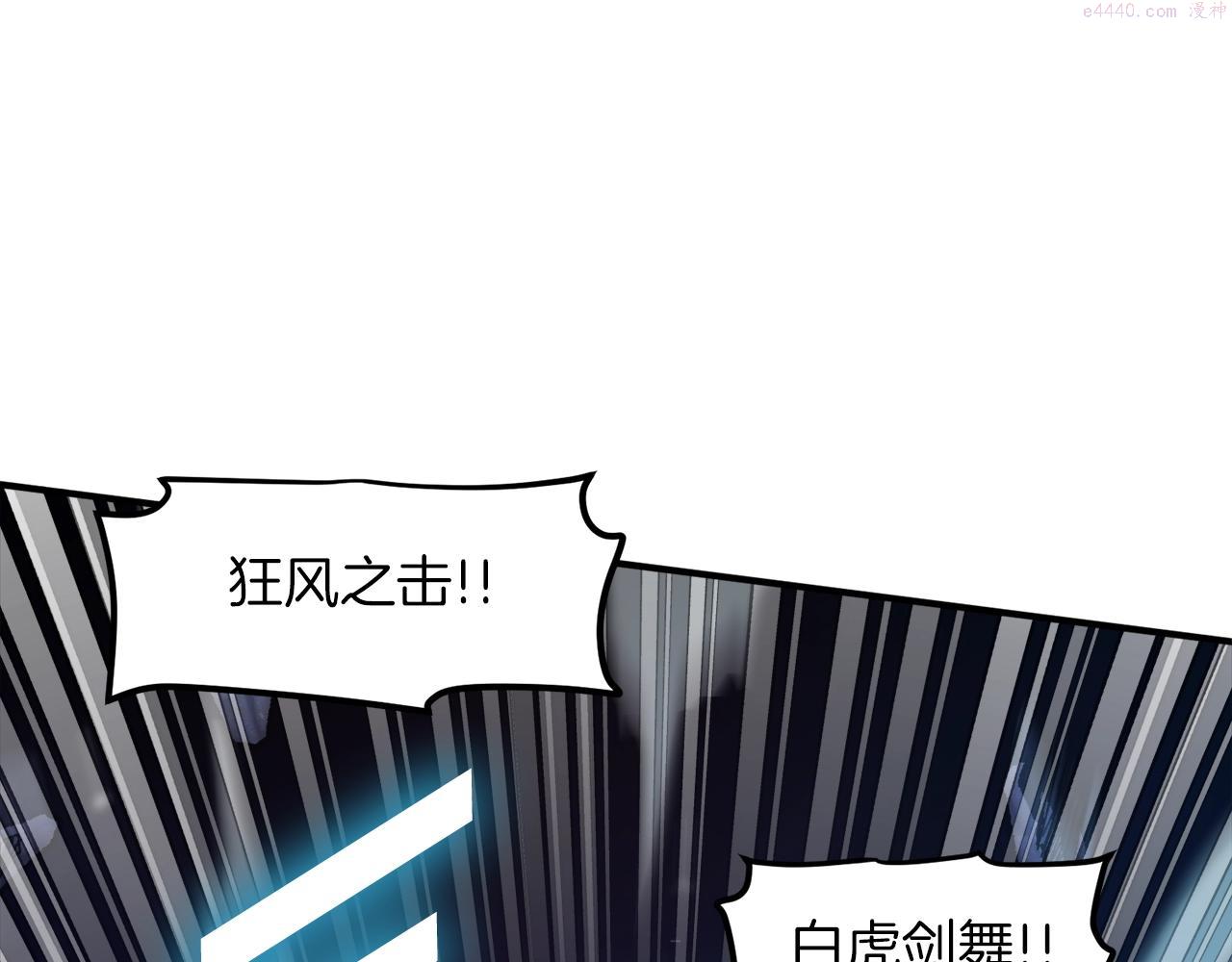 ARK：游戏新世界漫画,第95话 boss级怪物130图