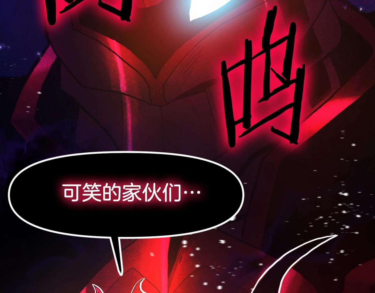 ARK：游戏新世界漫画,第95话 boss级怪物94图