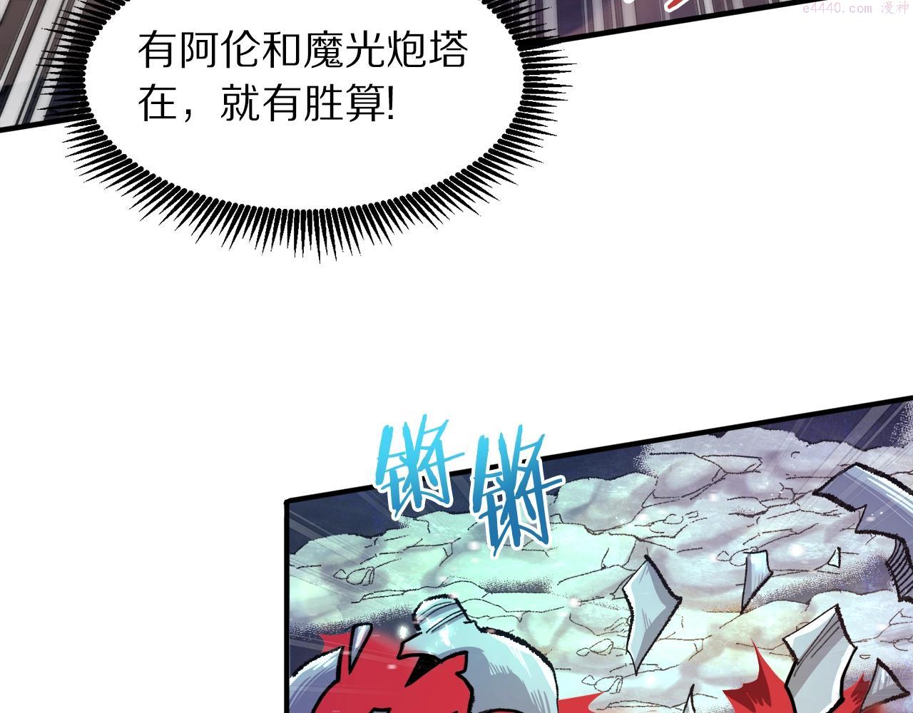 ARK：游戏新世界漫画,第96话 地狱之火20图