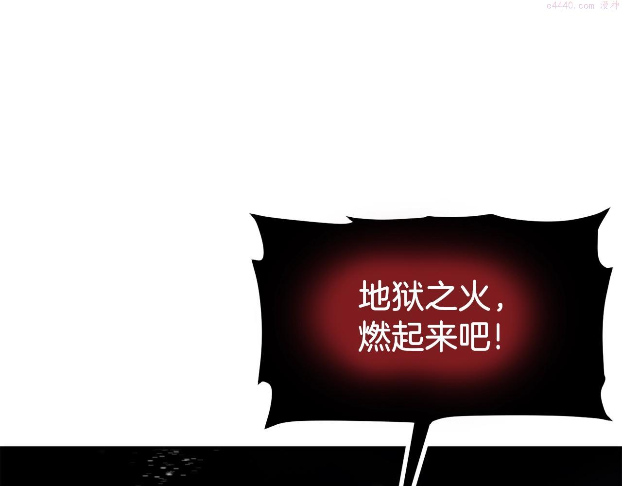 ARK：游戏新世界漫画,第96话 地狱之火61图