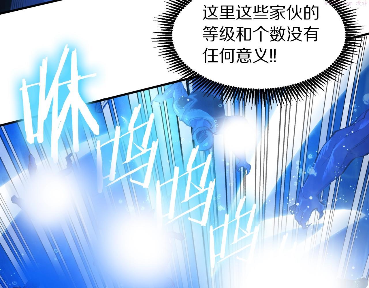 ARK：游戏新世界漫画,第97话 水下132图