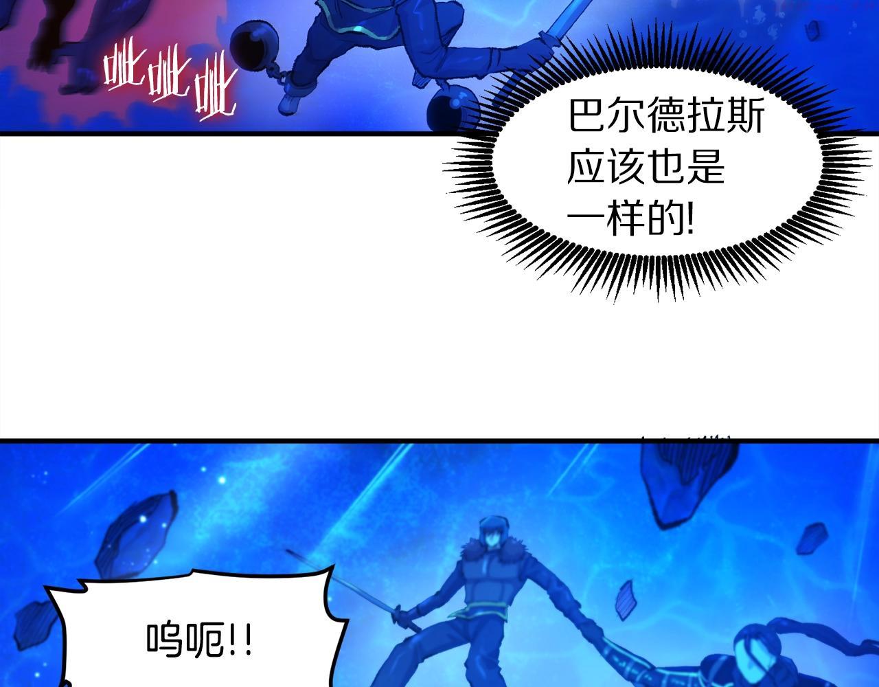 ARK：游戏新世界漫画,第97话 水下61图