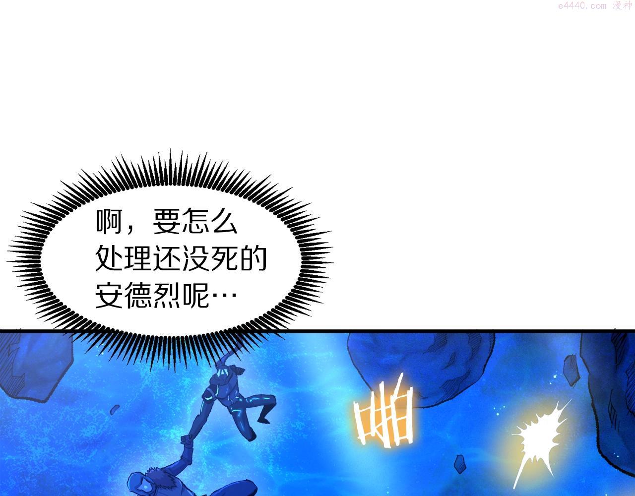 ARK：游戏新世界漫画,第97话 水下65图