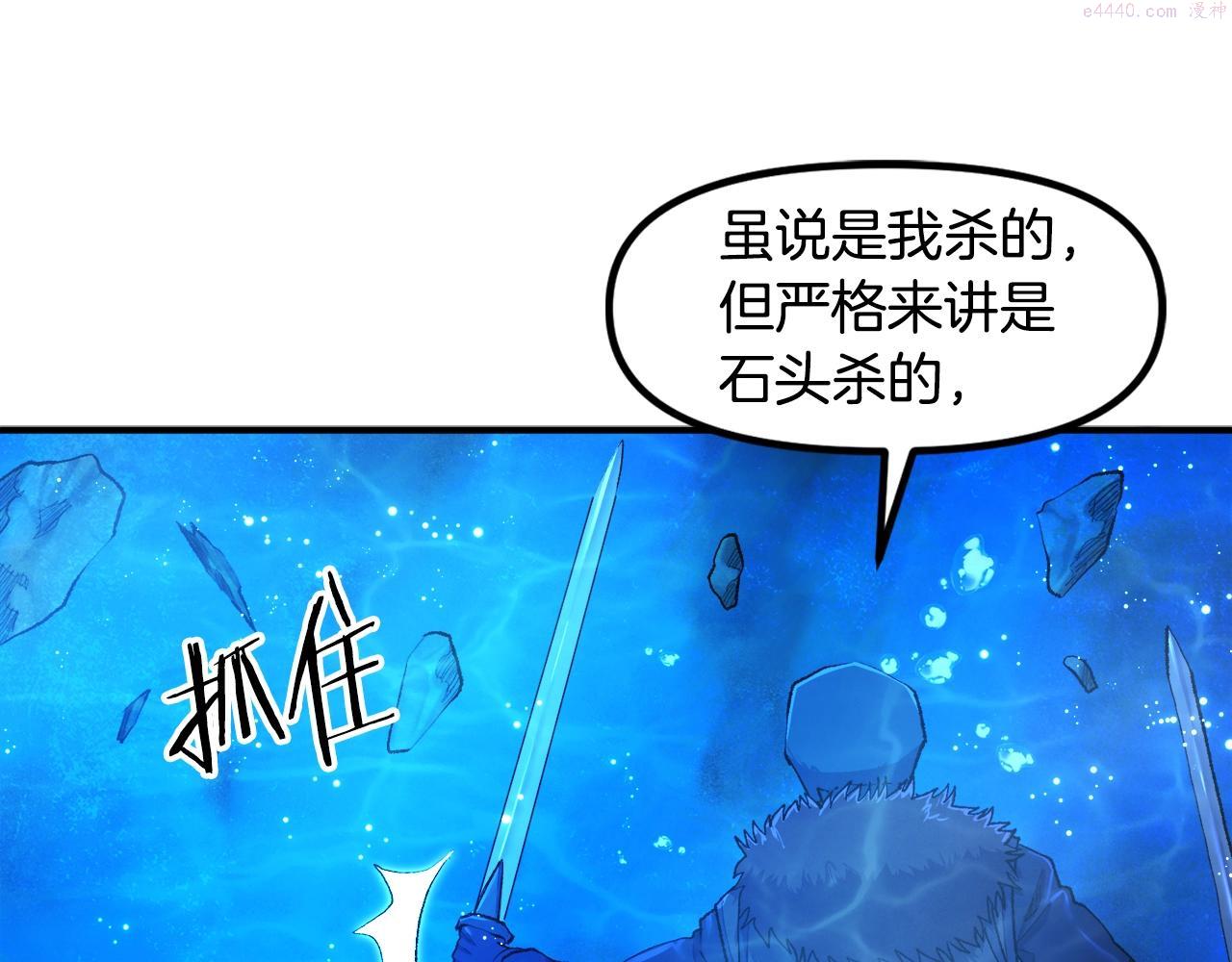 ARK：游戏新世界漫画,第97话 水下84图