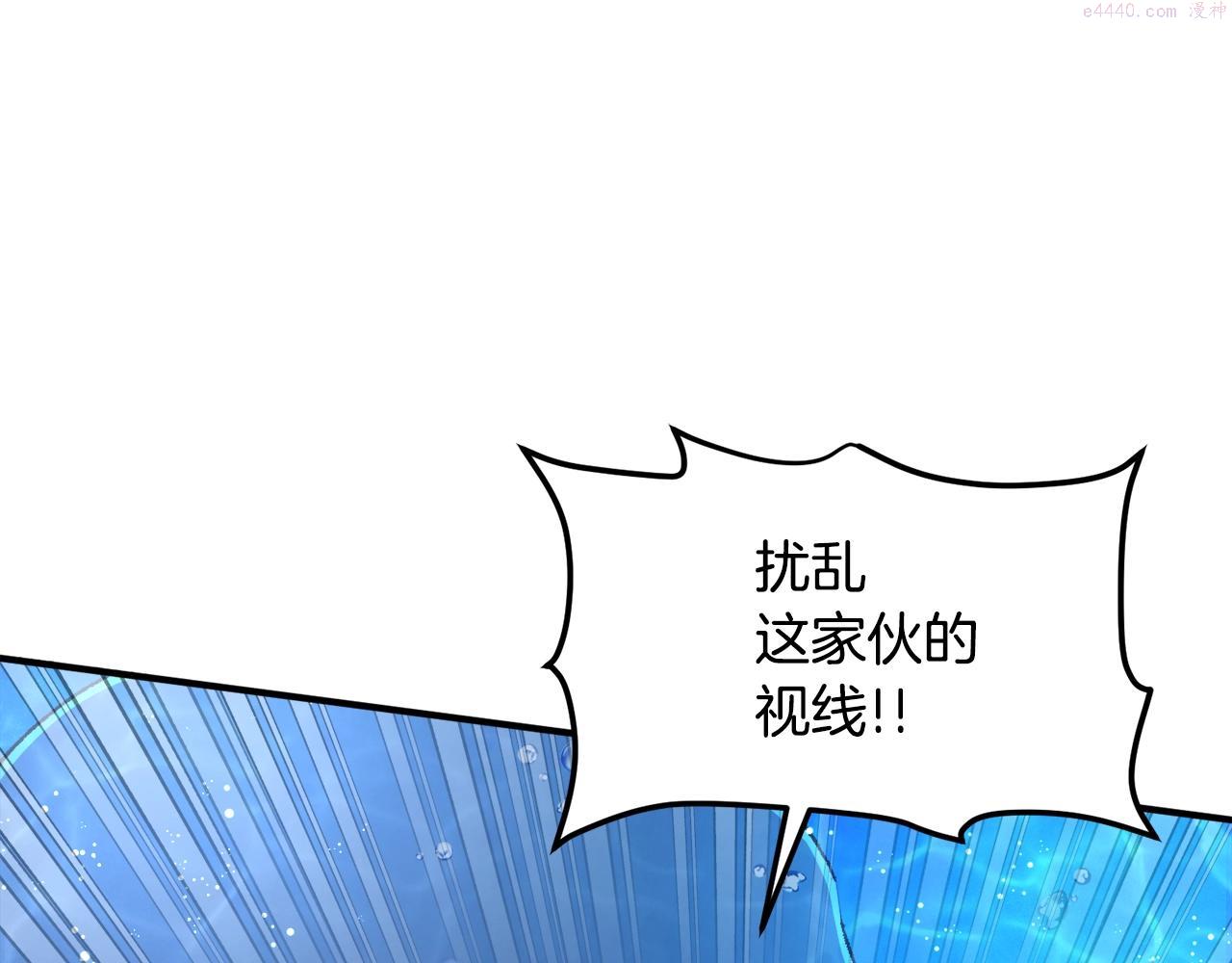 ARK：游戏新世界漫画,第98话 黑色火焰的诅咒36图