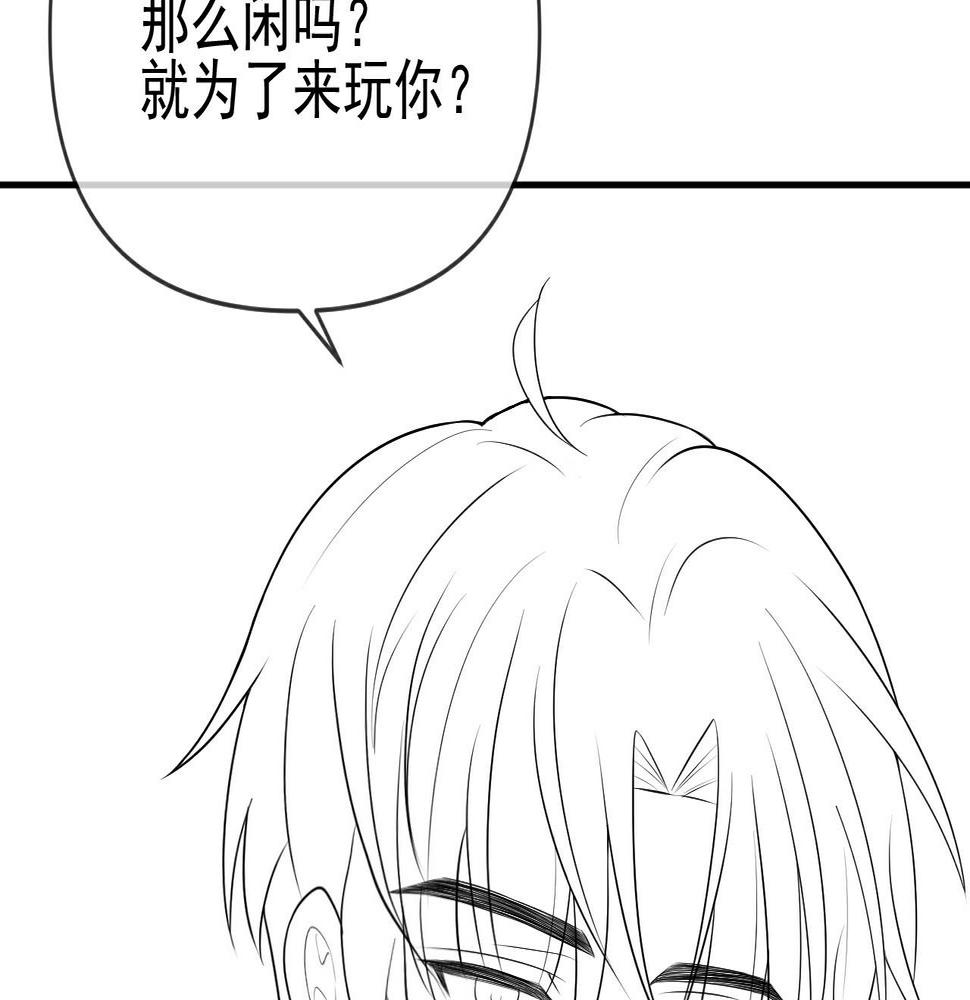 霸道校草求我回头漫画,第1话 要不要和我试试？141图