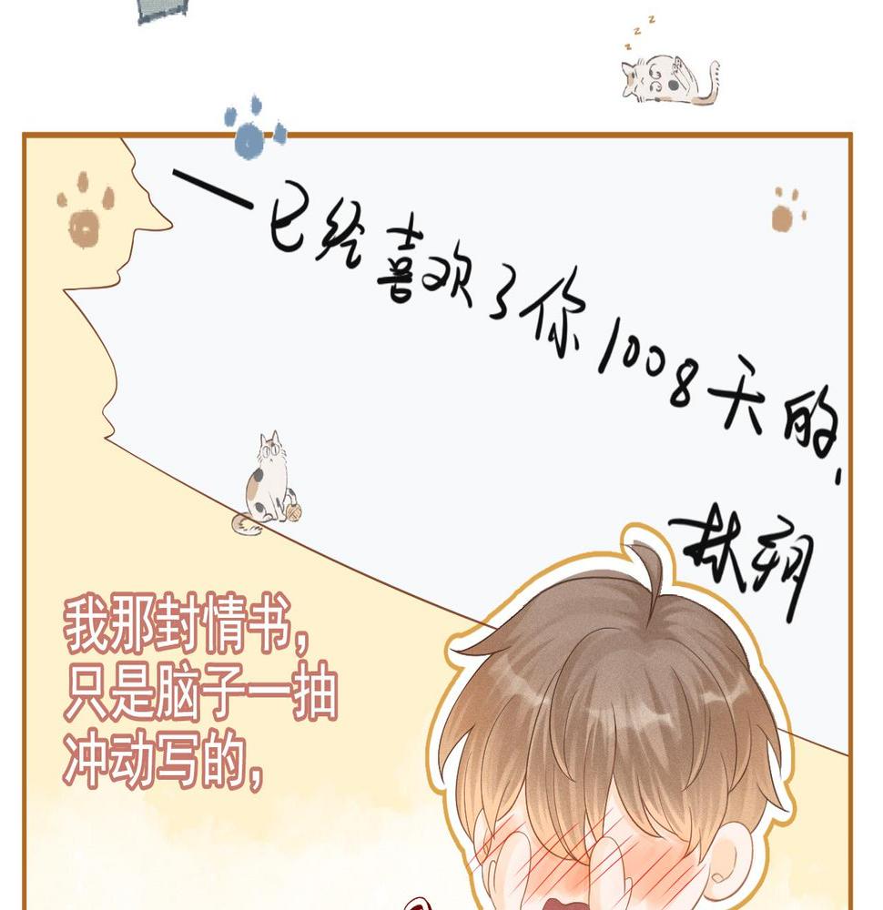 霸道校草求我回头漫画,第1话 要不要和我试试？46图