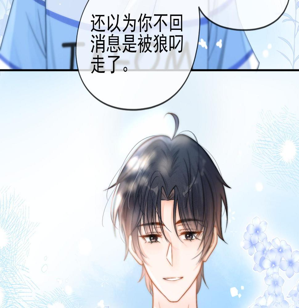 霸道校草求我回头漫画,第2话 我想要个奖励115图