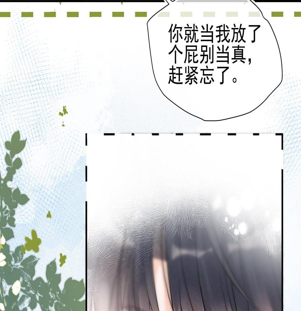 霸道校草求我回头漫画,第2话 我想要个奖励7图