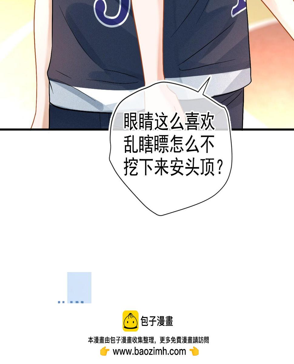 霸道校草求我回头漫画,第3话 赌局104图