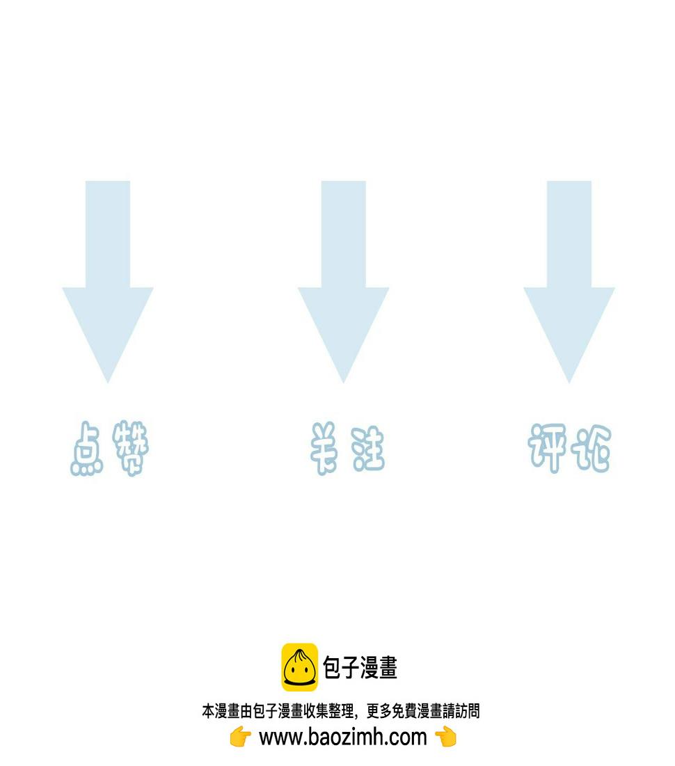 霸道校草求我回头漫画,第4话 特殊的哄人方式~118图