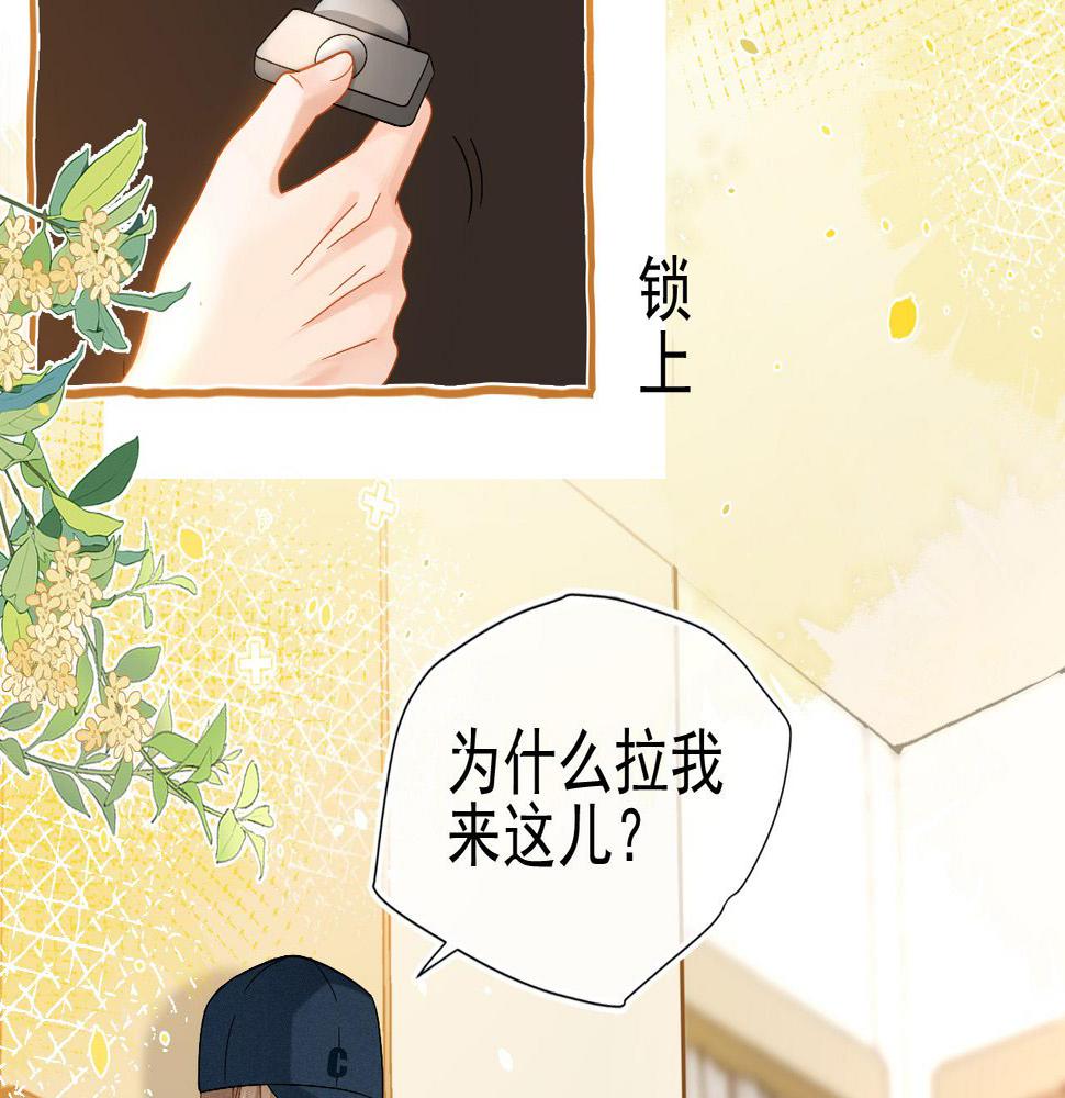 霸道校草求我回头漫画,第4话 特殊的哄人方式~25图