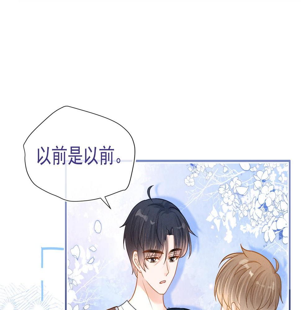 霸道校草求我回头漫画,第4话 特殊的哄人方式~32图