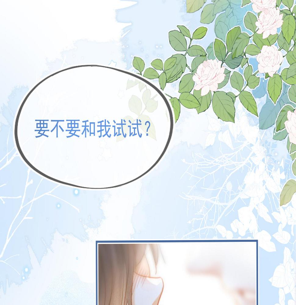 霸道校草求我回头漫画,第4话 特殊的哄人方式~42图