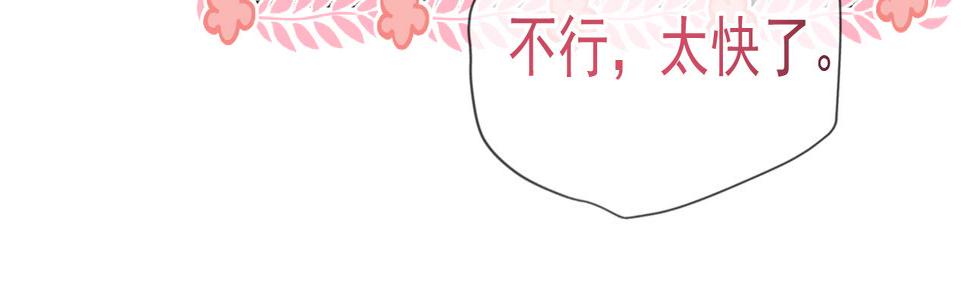 霸道校草求我回头漫画,第4话 特殊的哄人方式~66图