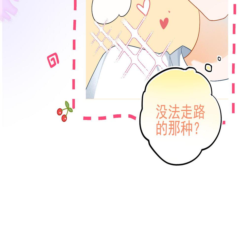 霸道校草求我回头漫画,第4话 特殊的哄人方式~81图