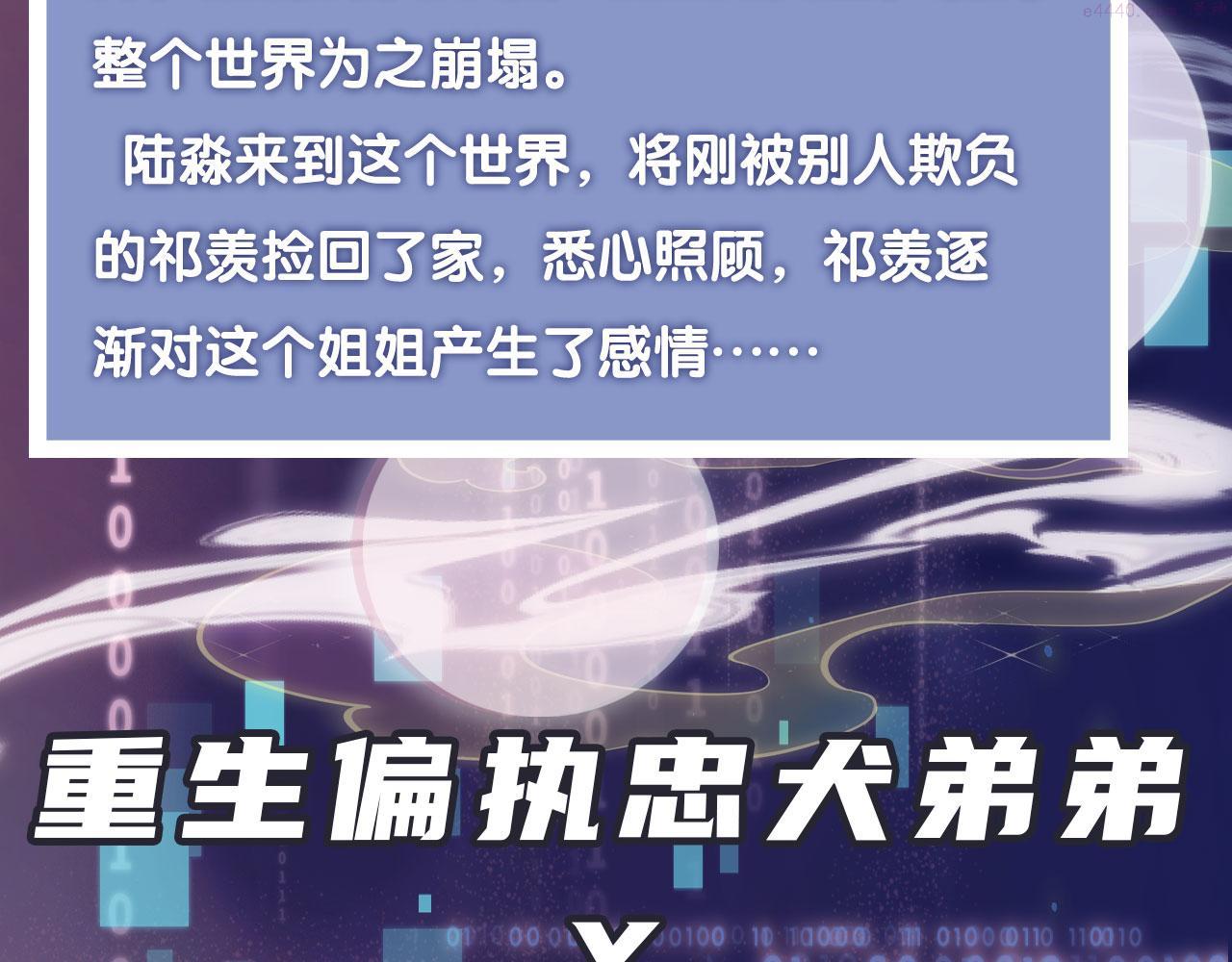 把反派养歪了怎么破怎么样漫画,人物介绍8图