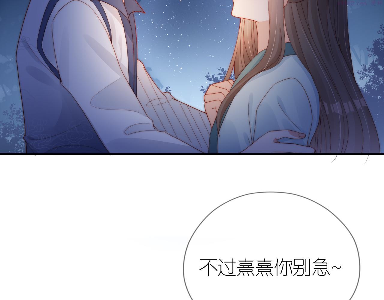 把反派养歪了怎么办百度百科漫画,第10话 姐姐会一直陪着你12图