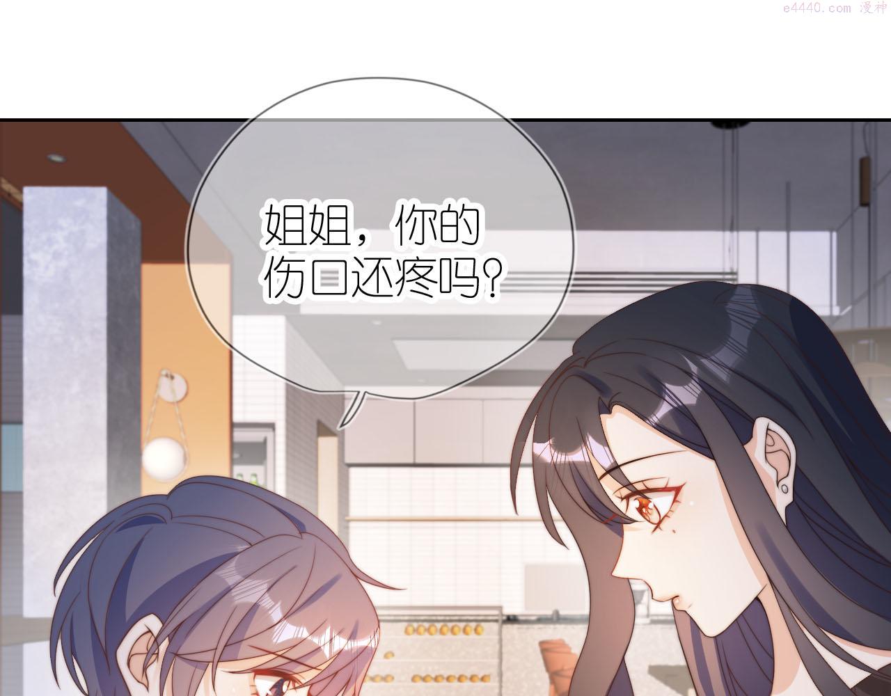 把反派养歪了怎么办百度百科漫画,第10话 姐姐会一直陪着你38图