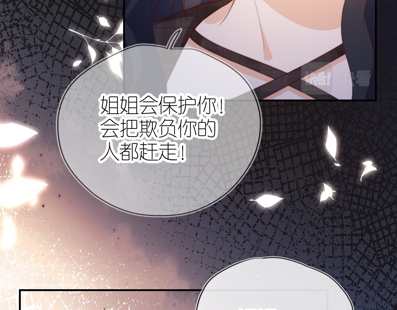 把反派养歪了怎么办百度百科漫画,第10话 姐姐会一直陪着你67图