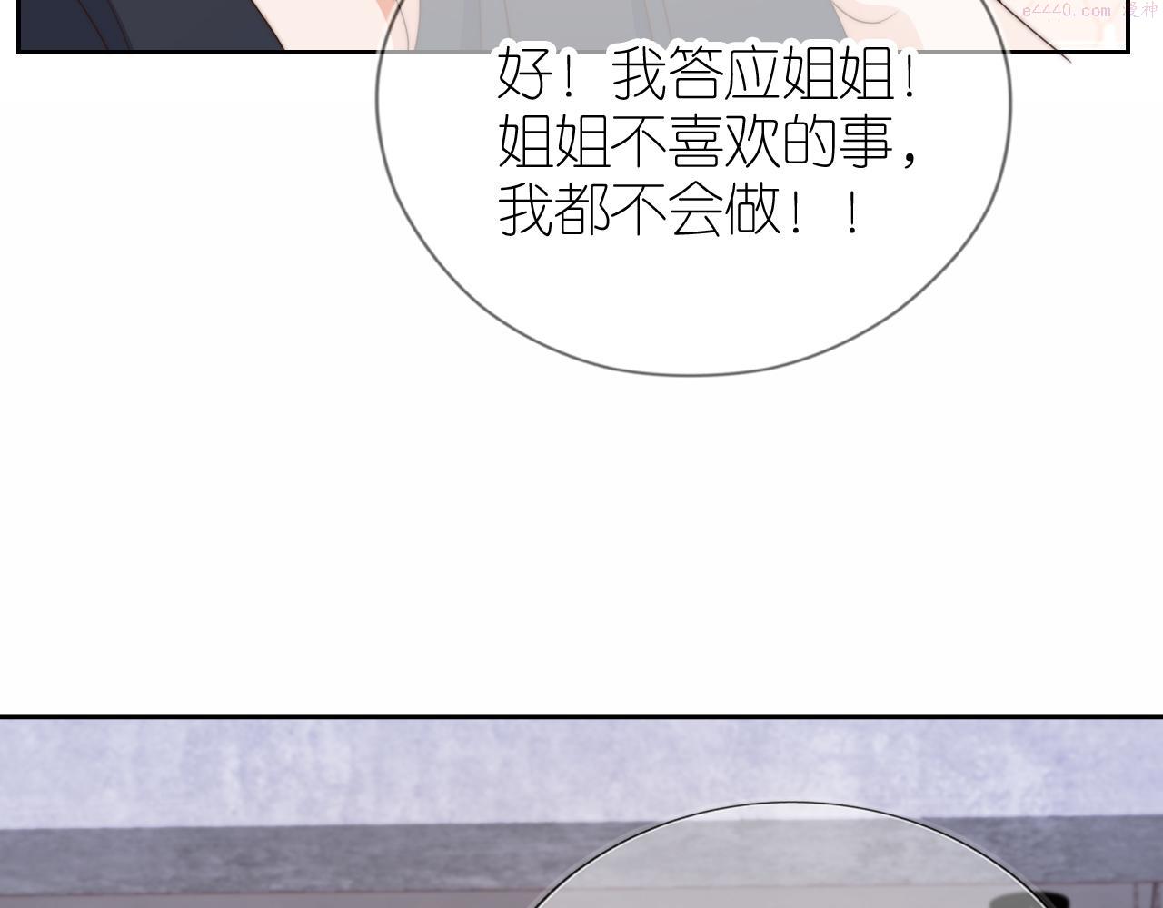 把反派养歪了怎么办百度百科漫画,第10话 姐姐会一直陪着你84图