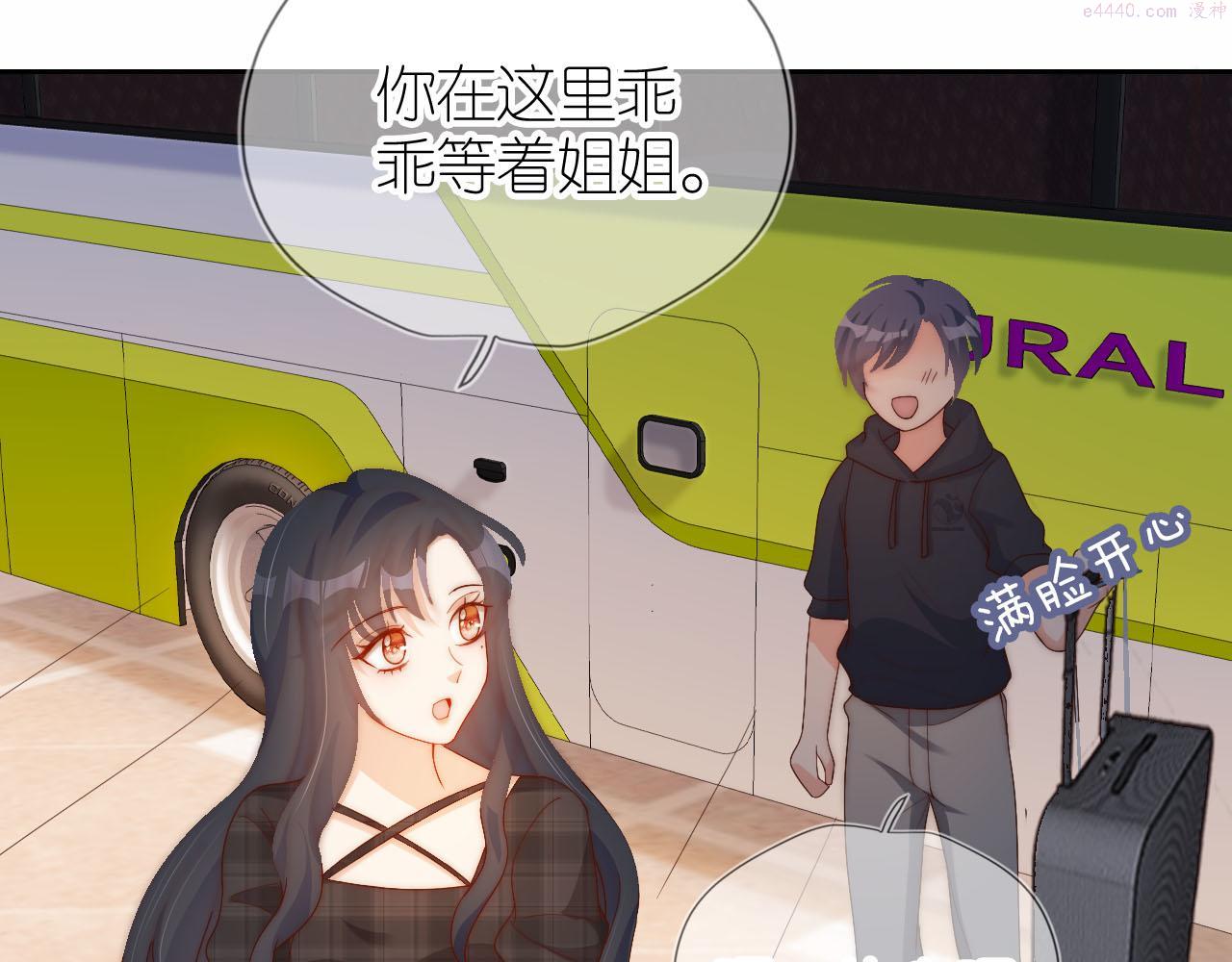 把反派养歪了怎么办番外漫画,第11话 我也可以保护姐姐了112图