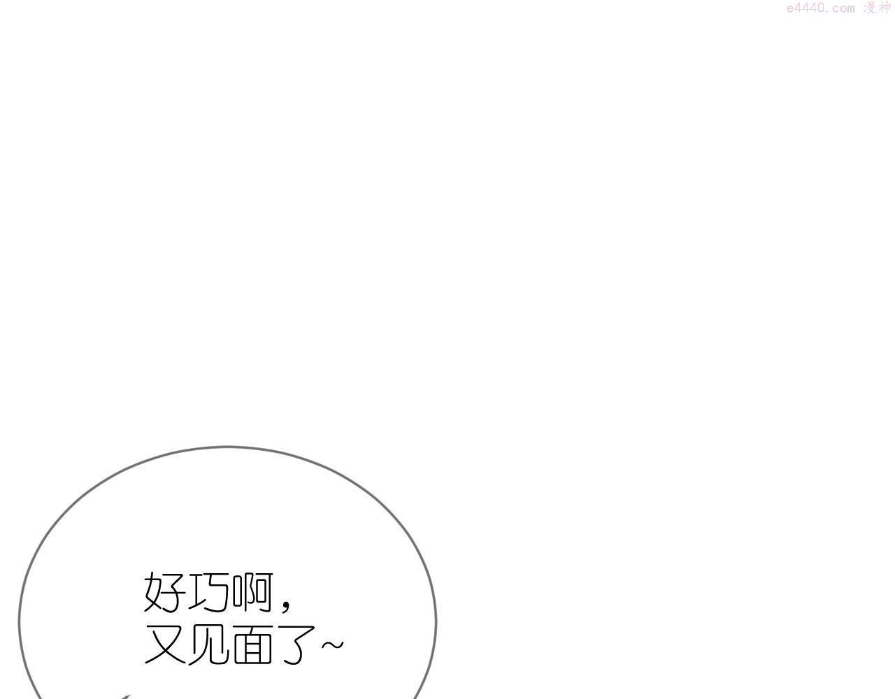 把反派养歪了怎么办番外漫画,第11话 我也可以保护姐姐了117图