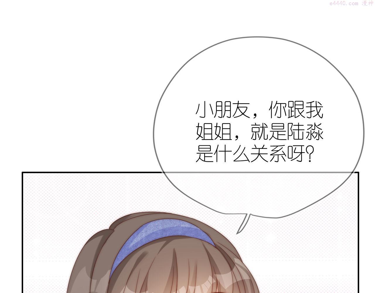 把反派养歪了怎么办番外漫画,第11话 我也可以保护姐姐了122图