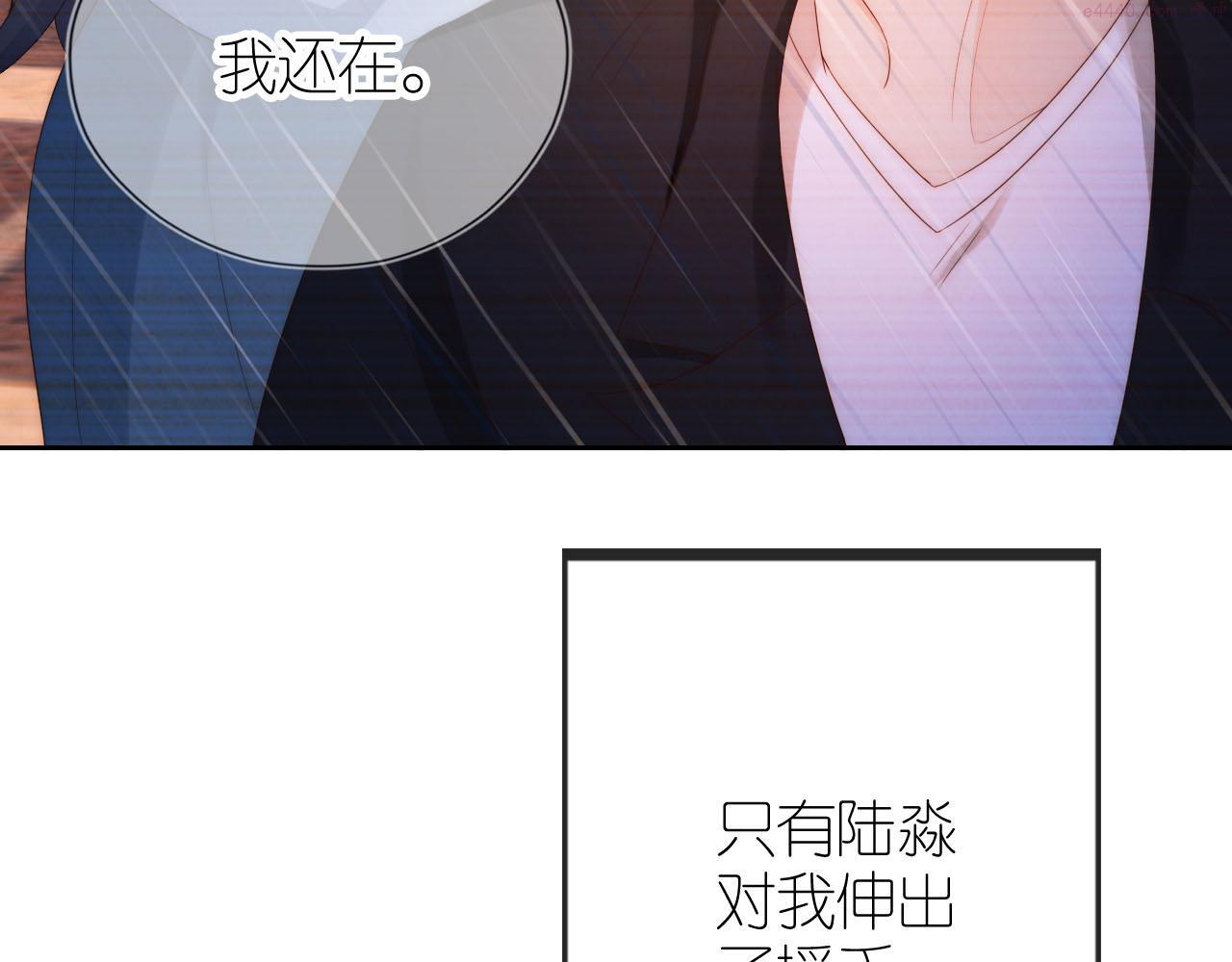 把反派养歪了怎么办番外漫画,第11话 我也可以保护姐姐了18图