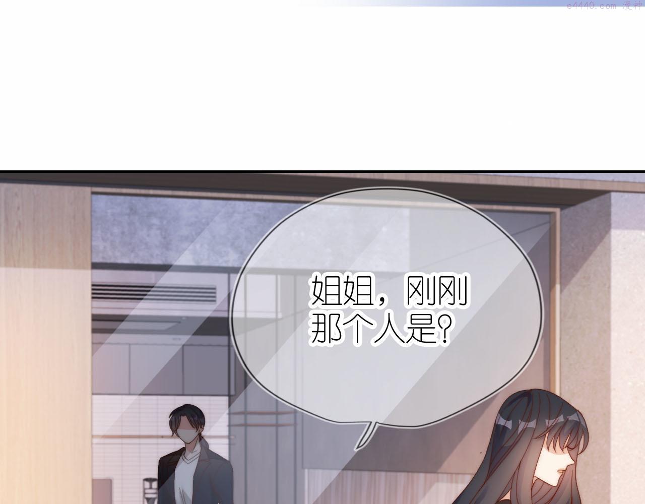 把反派养歪了怎么办番外漫画,第11话 我也可以保护姐姐了49图