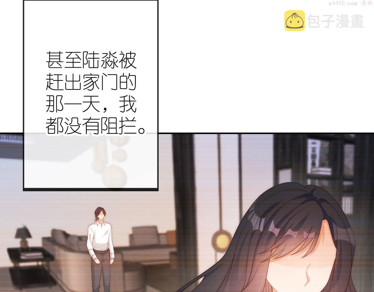 把反派养歪了怎么办番外漫画,第11话 我也可以保护姐姐了6图