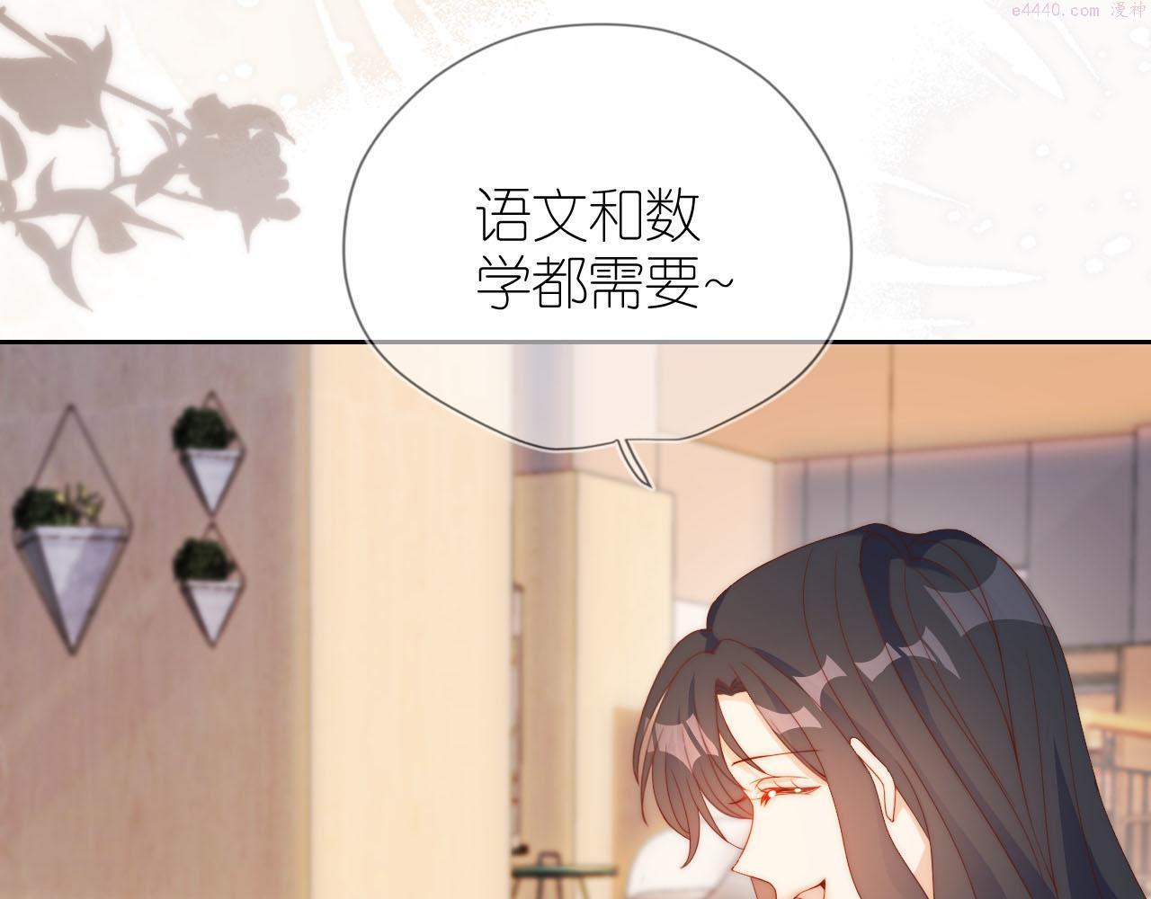 把反派养歪了怎么办番外漫画,第11话 我也可以保护姐姐了71图