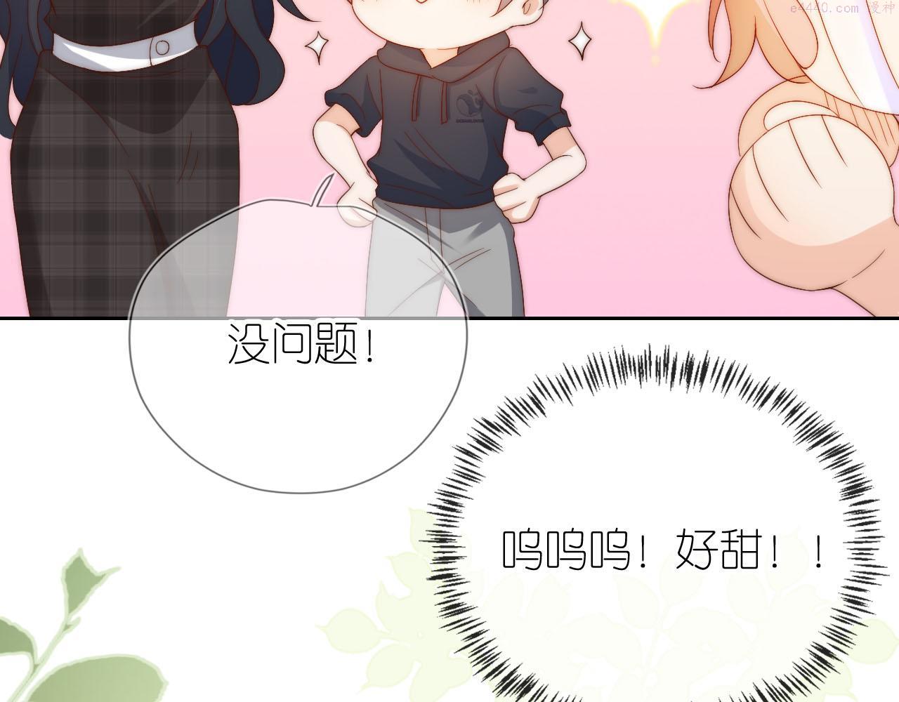 把反派养歪了怎么办番外漫画,第11话 我也可以保护姐姐了101图