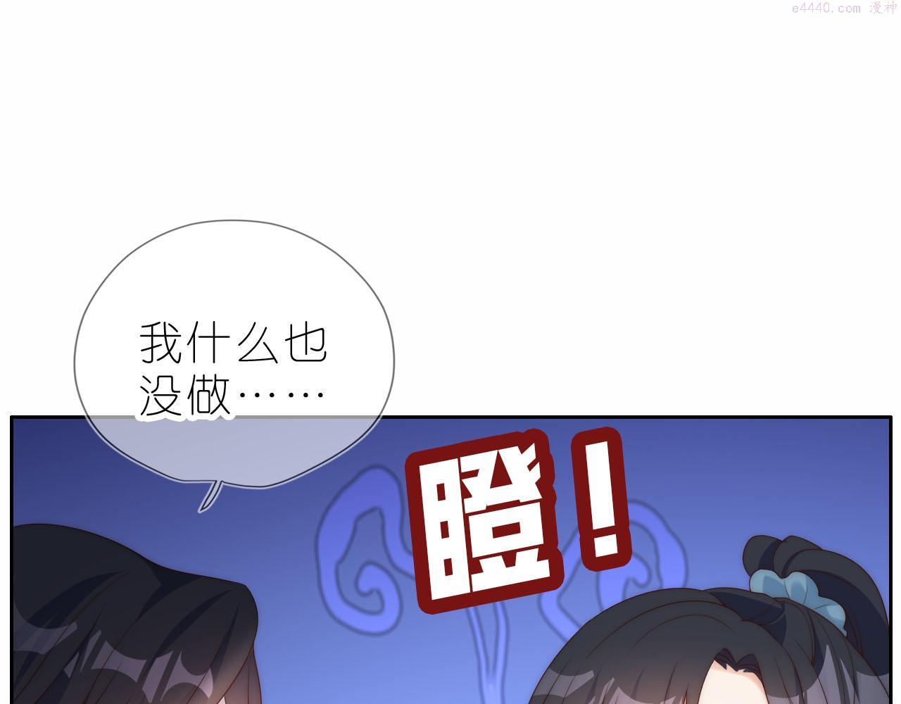 把反派养歪了怎么办漫画免费下拉式漫画,第13话 我来照顾她58图