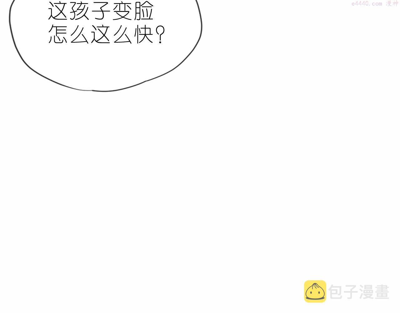 把反派养歪了怎么办漫画免费下拉式漫画,第13话 我来照顾她60图