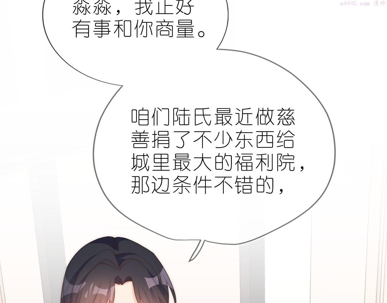 把反派养歪了怎么办漫画免费下拉式漫画,第13话 我来照顾她63图