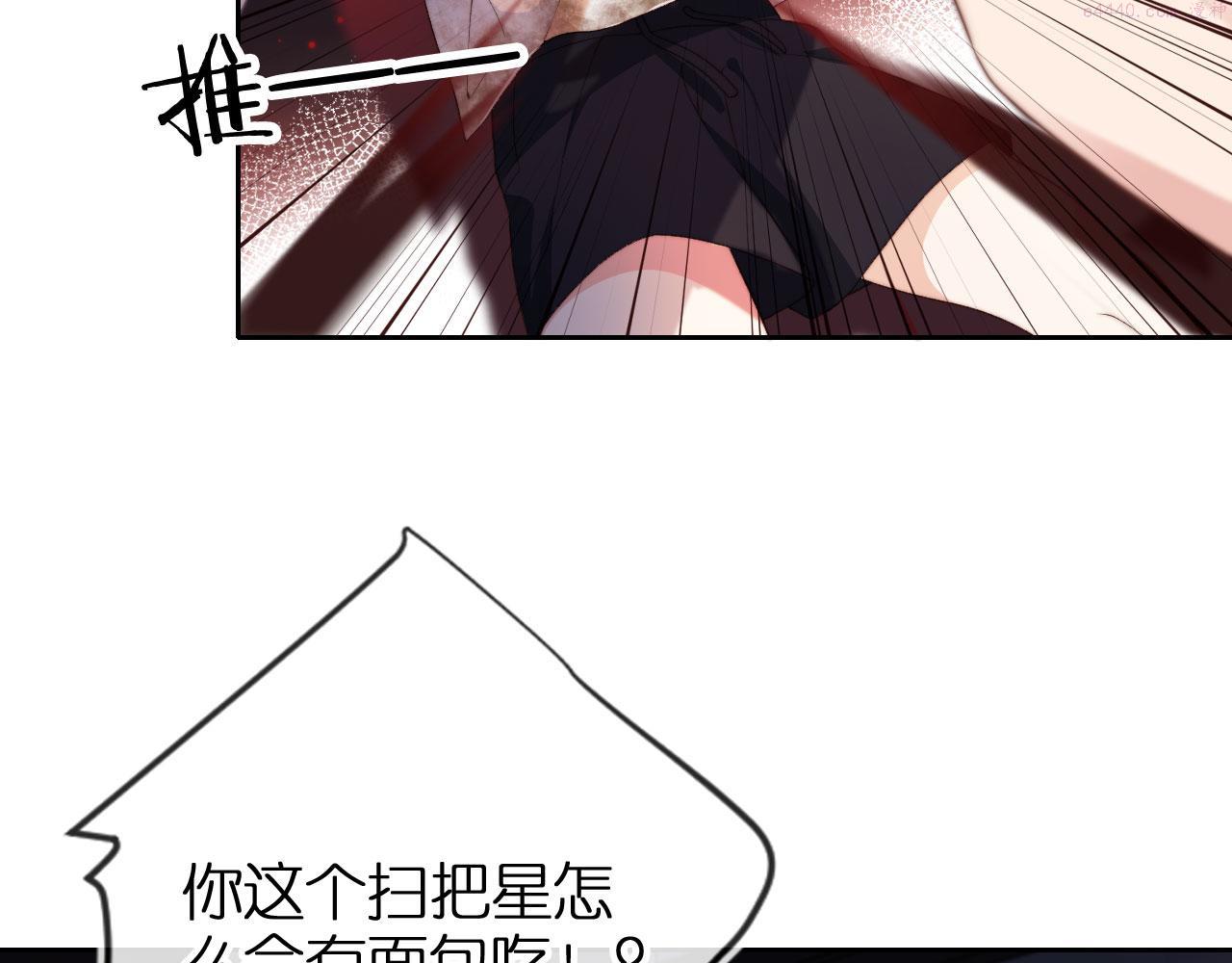 把反派养歪了怎么办漫画,第1话 跟我走吧29图