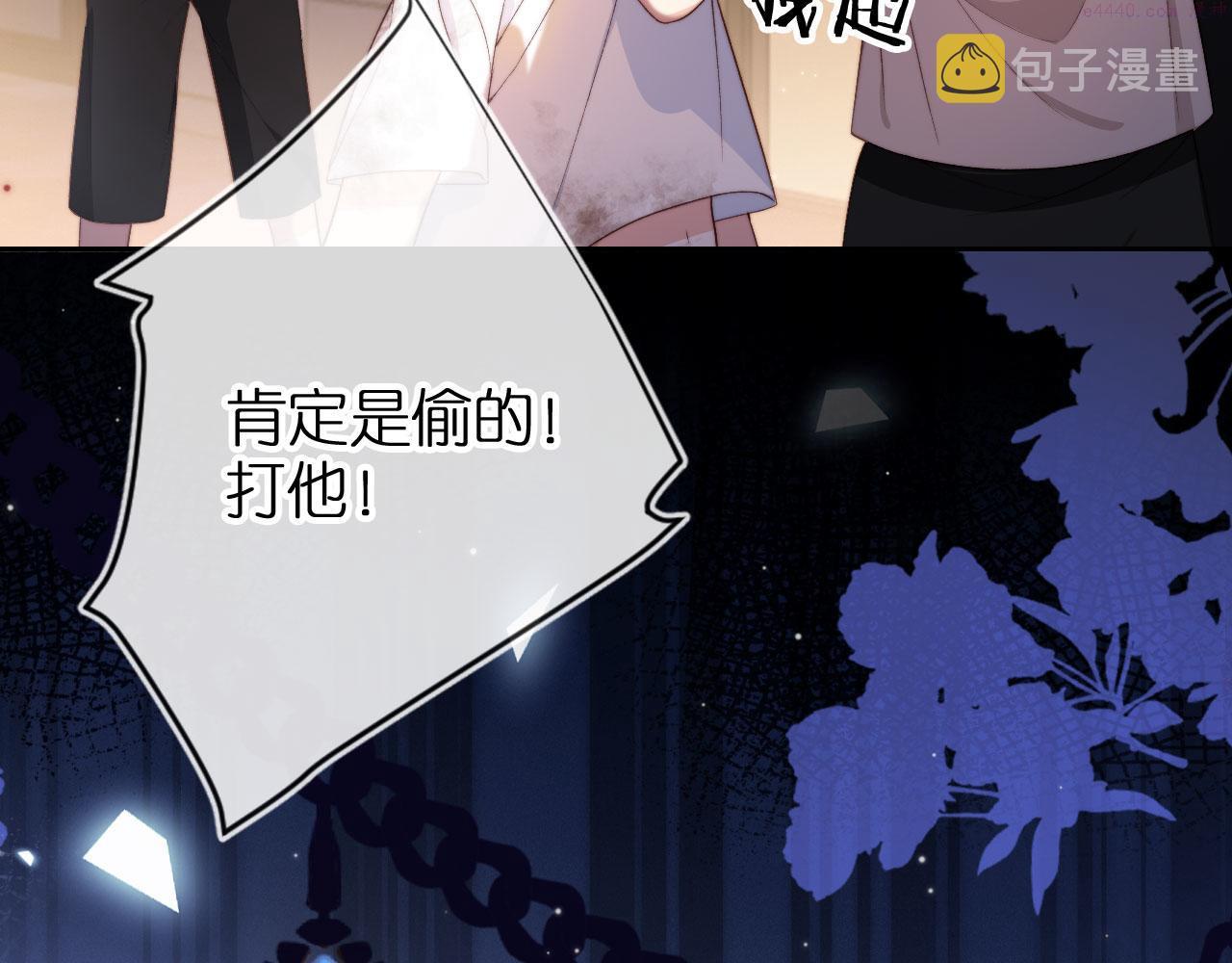 把反派养歪了怎么办漫画,第1话 跟我走吧31图