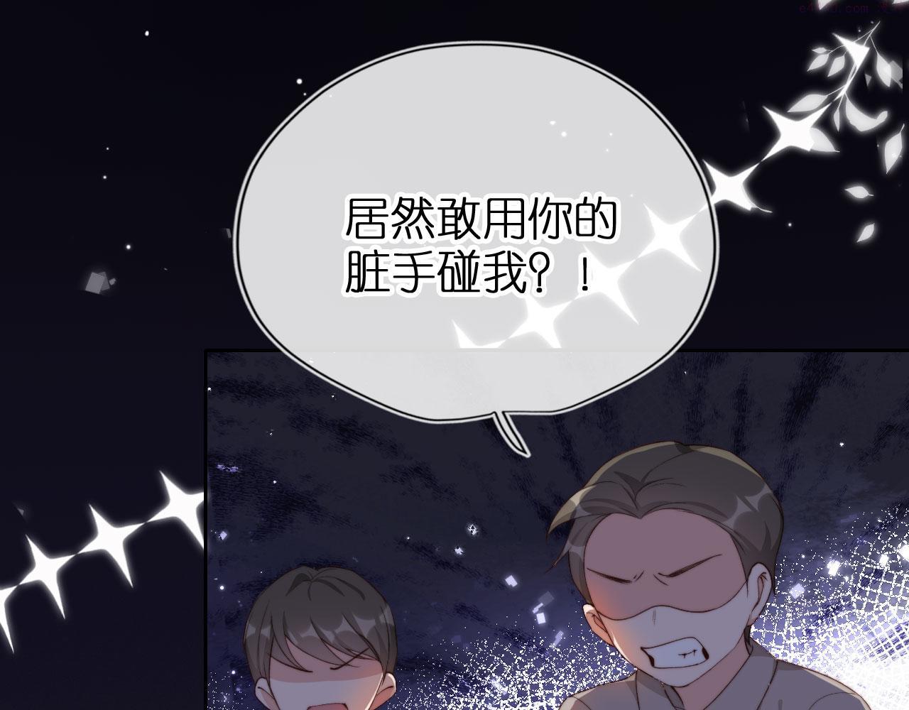 把反派养歪了怎么办漫画,第1话 跟我走吧36图